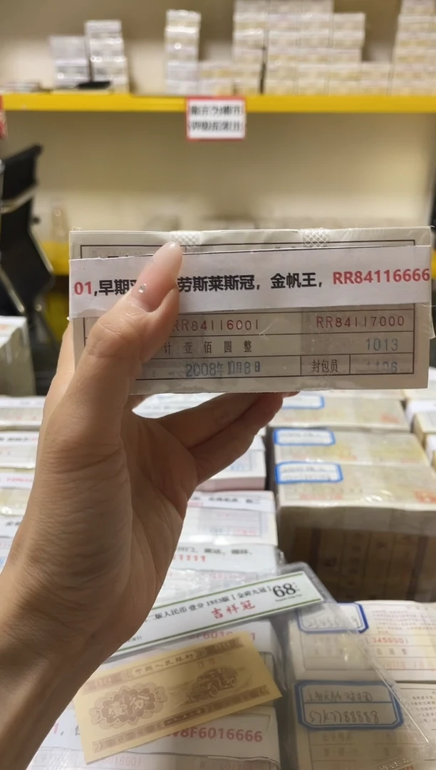 M 01,早期双冠，劳斯莱斯冠，金帆王，RR84116666