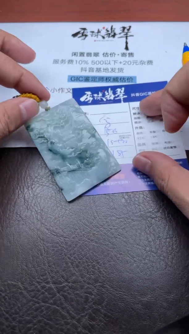 颈饰未镶嵌翡翠1801908028