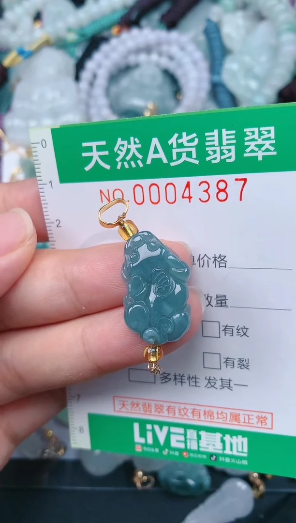 颈饰未镶嵌翡翠.0004387