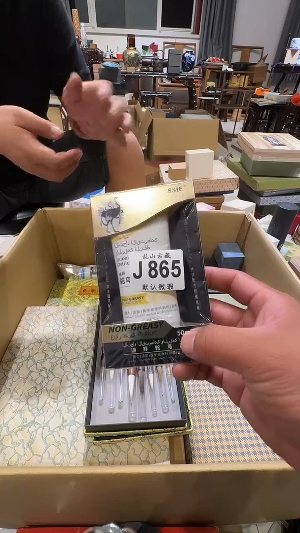h****p乱山古美術瓷片J865