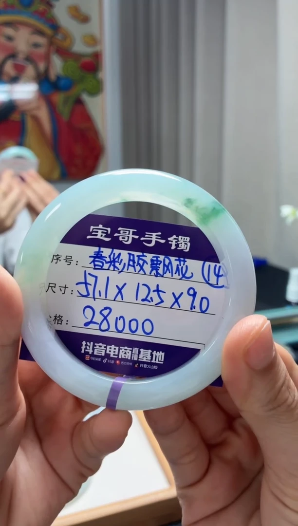 未镶嵌手镯翡翠聤*翡翠手镯14号