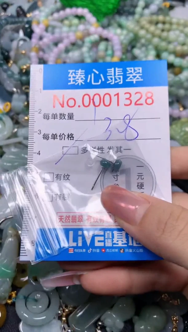 【闪购商品】翡翠颈饰未镶嵌含绳0001328