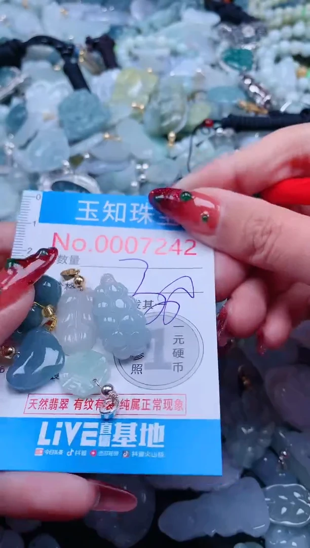 【闪购商品】翡翠吊坠(不含链)未镶嵌7242