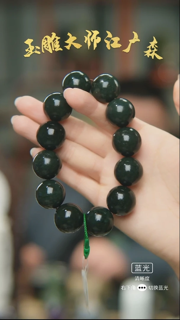 未镶嵌手串和田玉b20多样性发货拍一发一