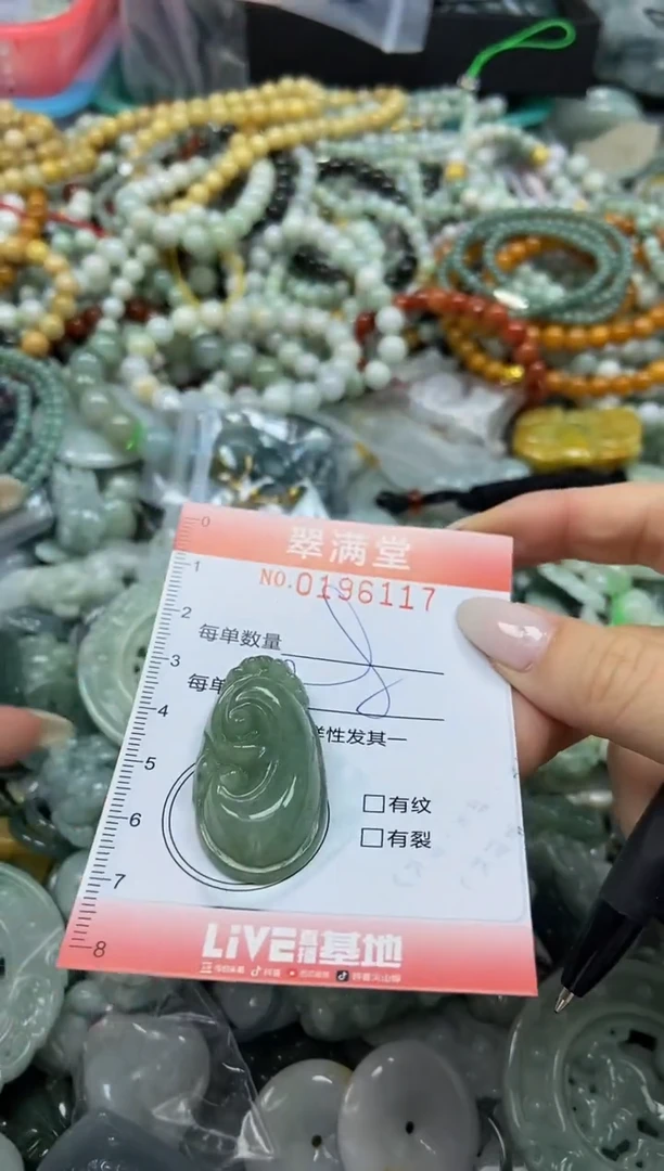 颈饰未镶嵌翡翠闪购0196117