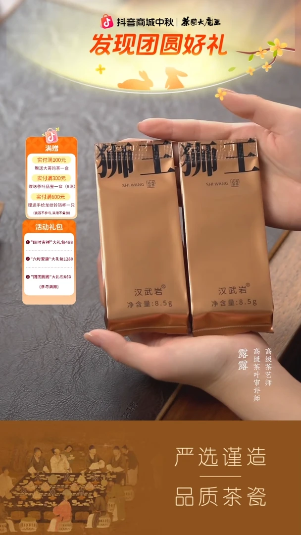 【汉武岩】狮王8.5g  2泡