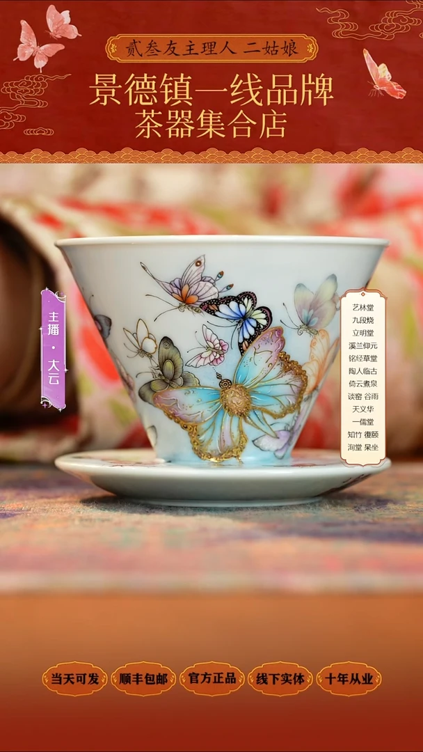 瓷艺林堂咖啡滤杯