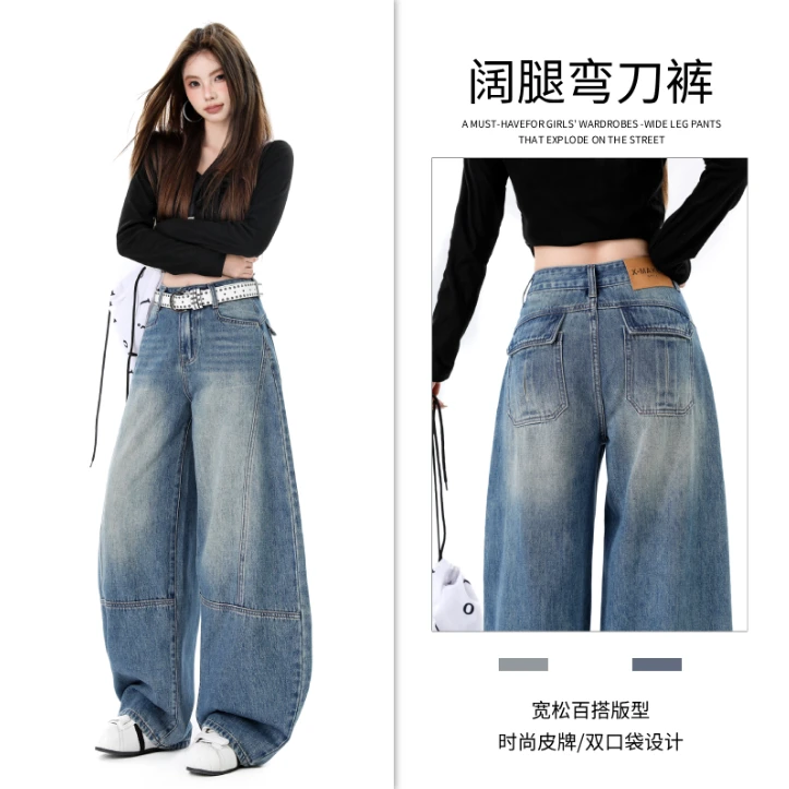 加绒加厚宽松拼接设计感弯刀裤女2025秋冬复古水洗阔腿牛仔裤