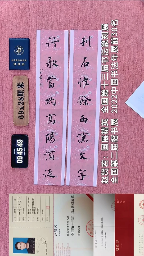 书法101          赵老师书法作品