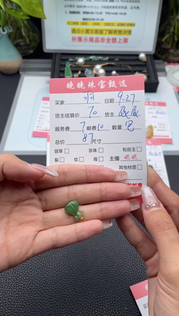 颈饰18K金镶嵌和田玉可**了吊坠