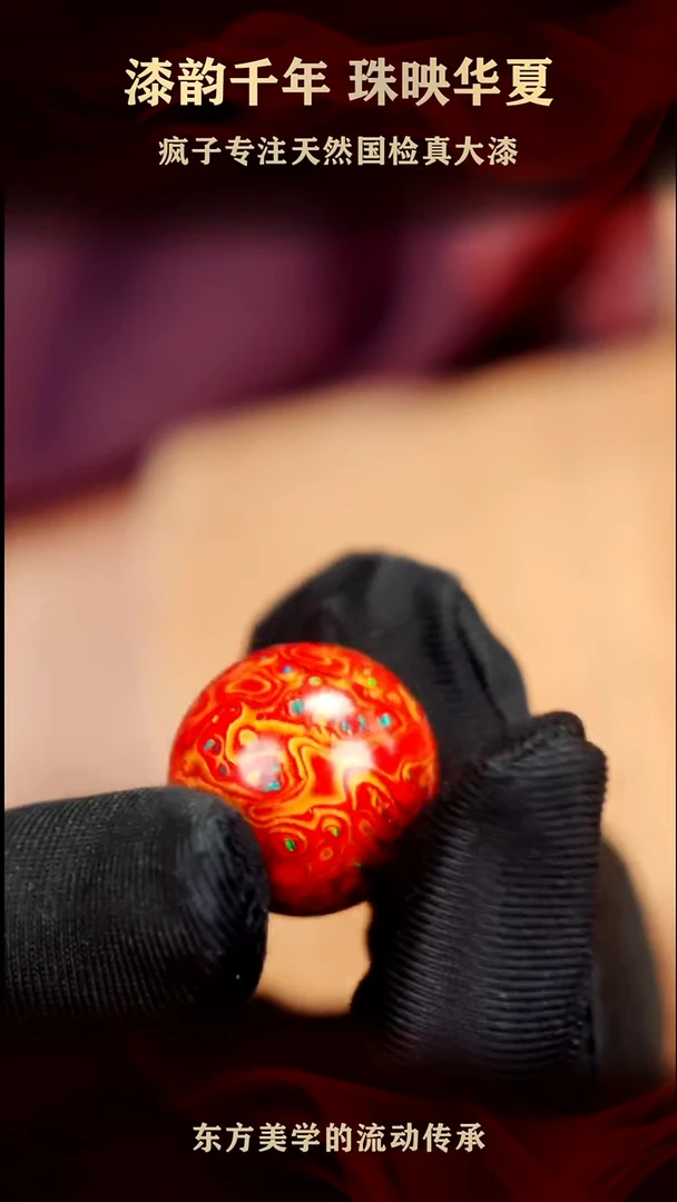 疯子大漆中国红满欧20mm