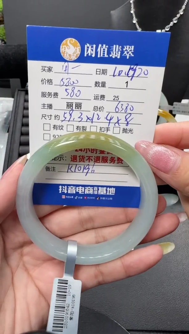 未镶嵌手镯翡翠用****4翡翠手镯