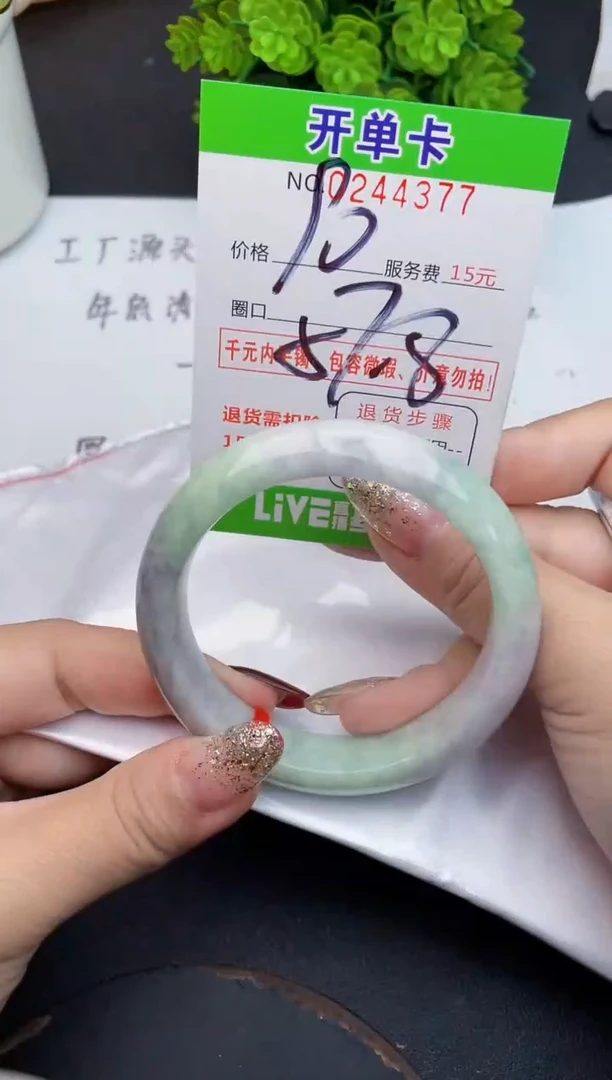 未镶嵌手镯翡翠77天然翡翠A货