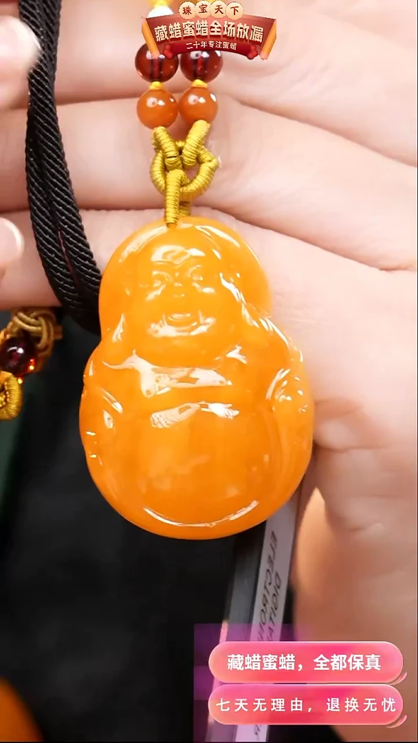 【闪购商品】蜜蜡颈饰未镶嵌7001天然蜜蜡琥珀假一罚四