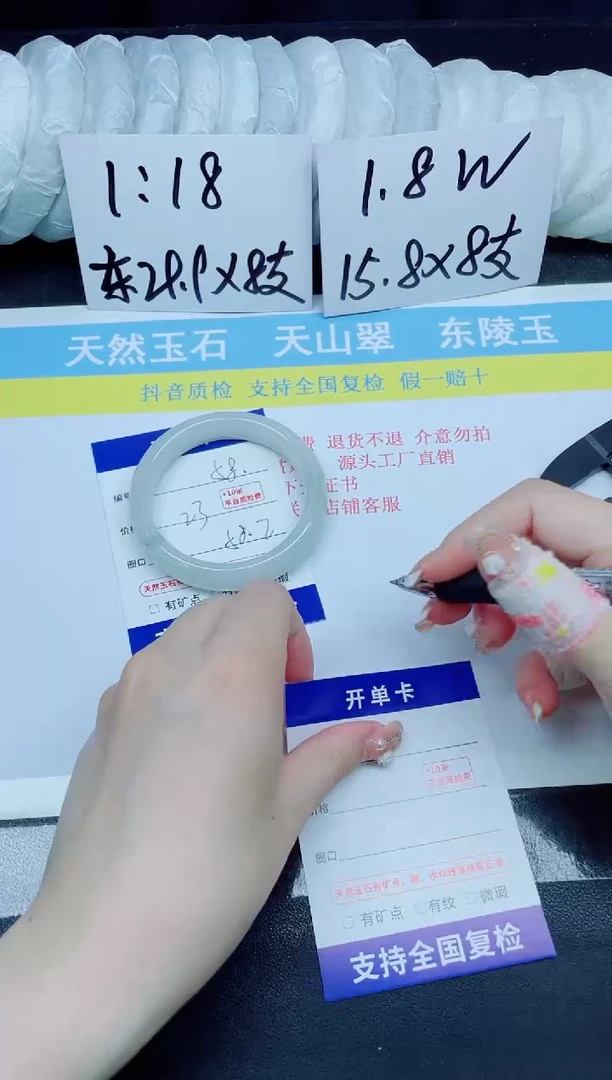 石英质玉手镯未镶嵌58-58.2