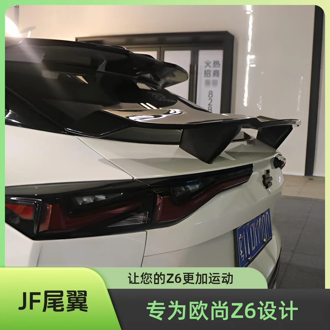 欧尚Z6专用JF尾翼z6idd免打孔改装尾箱顶翼长安uni-z装饰配件尾翼