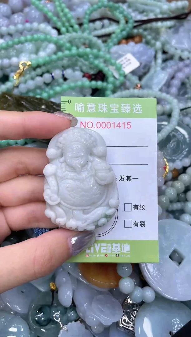 颈饰未镶嵌翡翠0135