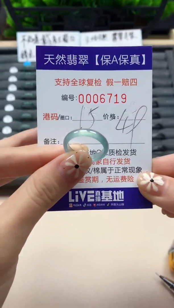 翡翠戒指未镶嵌s****?天然006719
