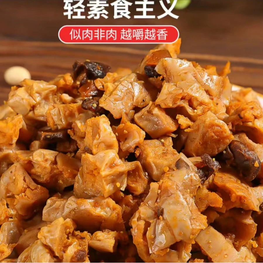 【阿飞专属】香菇豆干混合口味休闲零食开袋即食美味豆腐干