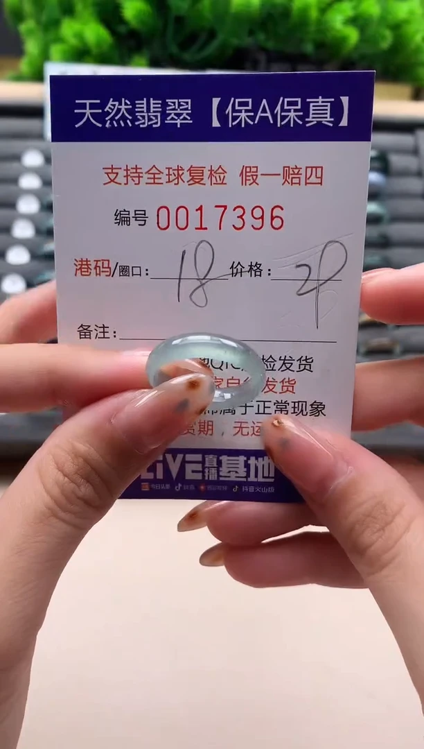 未镶嵌戒指翡翠天然  17396