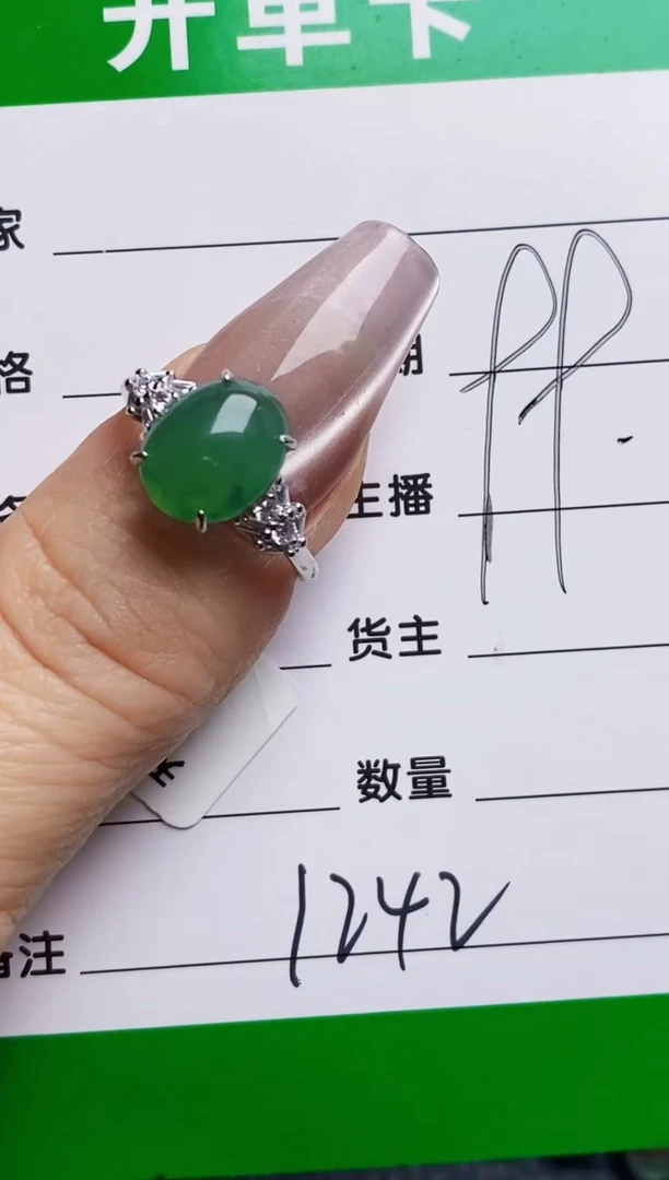 银S925镶嵌戒指翡翠1242