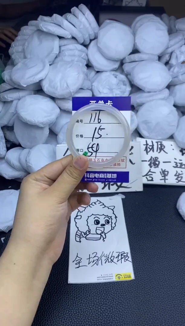 玛瑙/玉髓手镯未镶嵌116