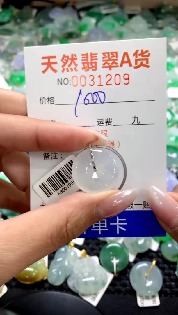 颈饰18K金镶嵌翡翠1