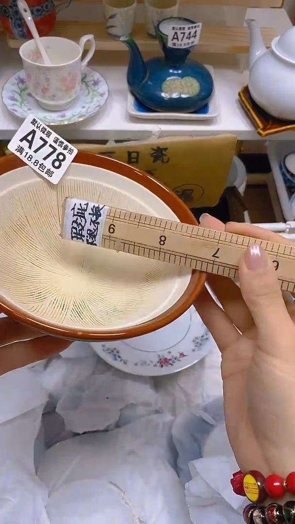 【闪购商品】其他瓷片【默认微瑕】--