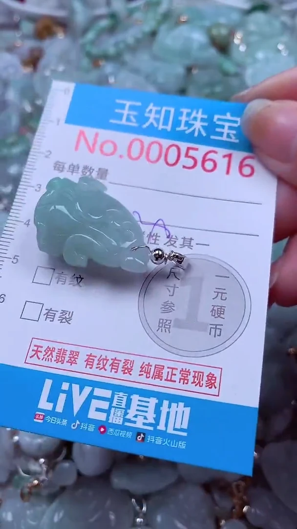 吊坠(不含链)未镶嵌翡翠5616