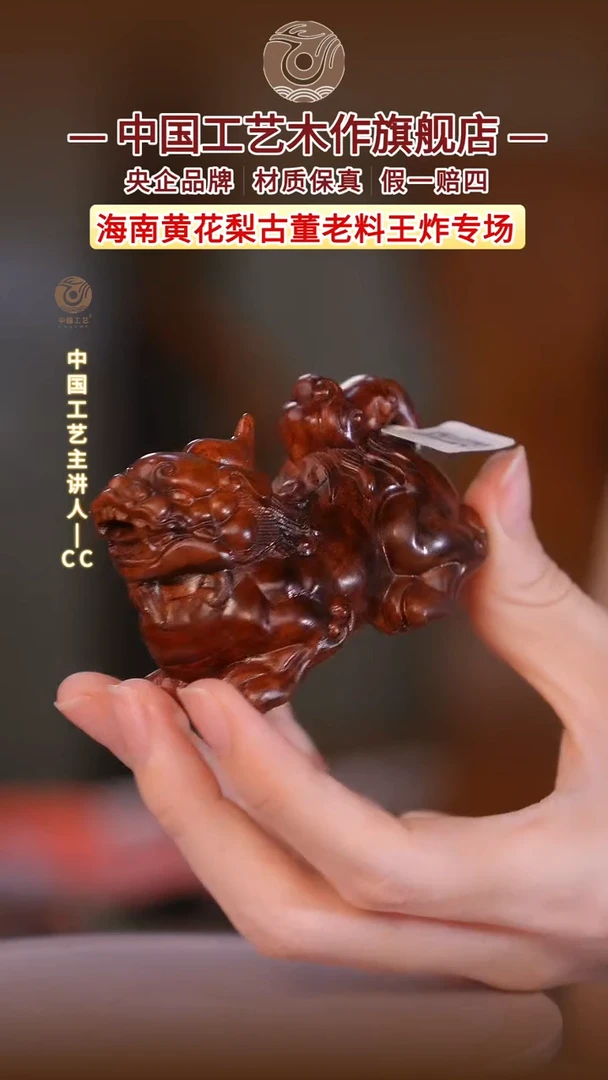 黄花梨/降香黄檀【中国工艺】海南黄花梨