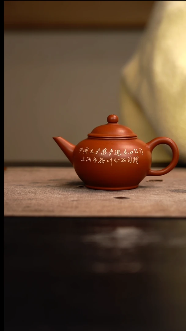 【闪购商品】紫砂茶壶水平壶朱泥125cc