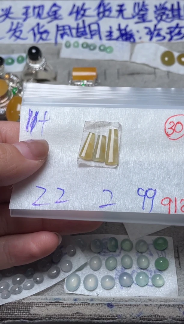 未镶嵌定制翡翠缅甸天然翡翠A货30