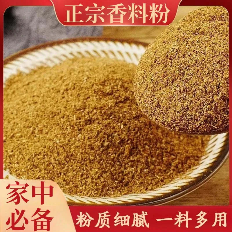 香料粉浓缩调味料组合大料家用纯正调味料火锅包子做馅增香tw