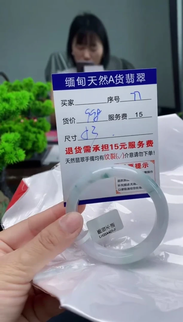 翡翠手镯未镶嵌77缅甸天然A货翡翠需包容瑕疵，介意慎拍