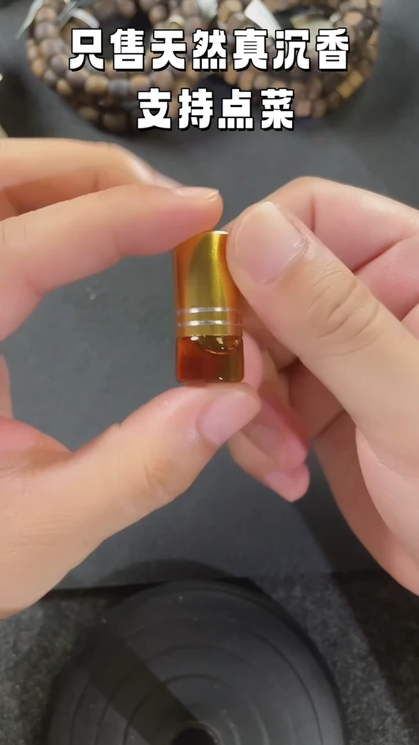 奇楠精油1g装蜜香凉甜