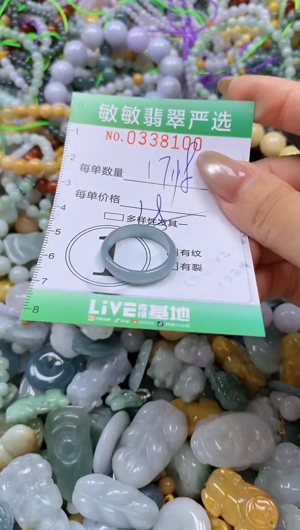 颈饰未镶嵌翡翠闪购0338100