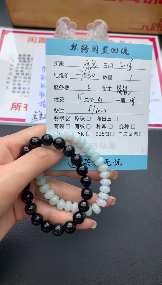 【闪购商品】翡翠手串未镶嵌手串