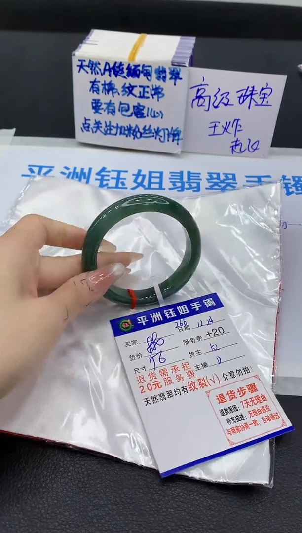 未镶嵌手镯翡翠1