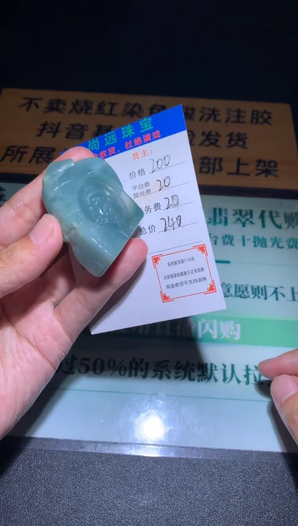 未镶嵌定制翡翠毛货-不退不换