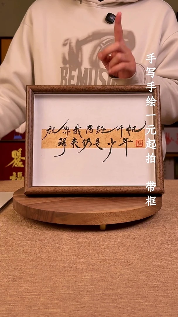 书法田**.书法文玩，手写手绘