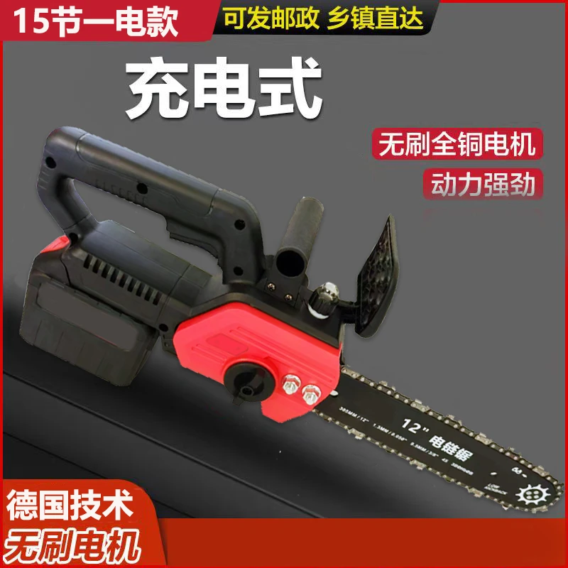 【库存清仓】纯铜无刷12寸15节一电座充款