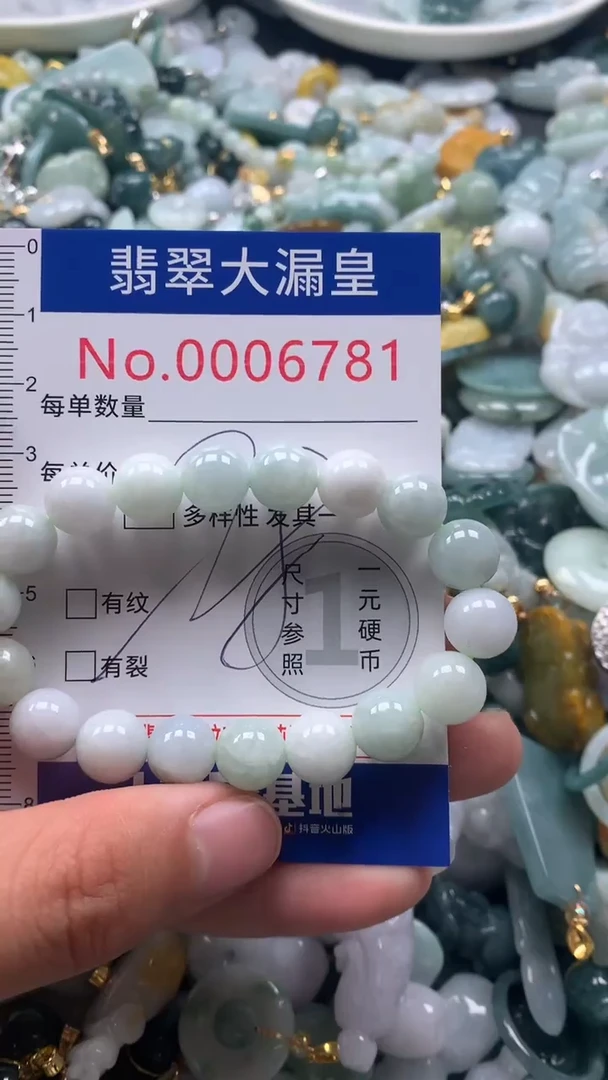 【闪购商品】翡翠吊坠(不含链)未镶嵌6781