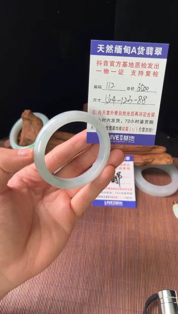未镶嵌手镯翡翠圈口56.4编号112