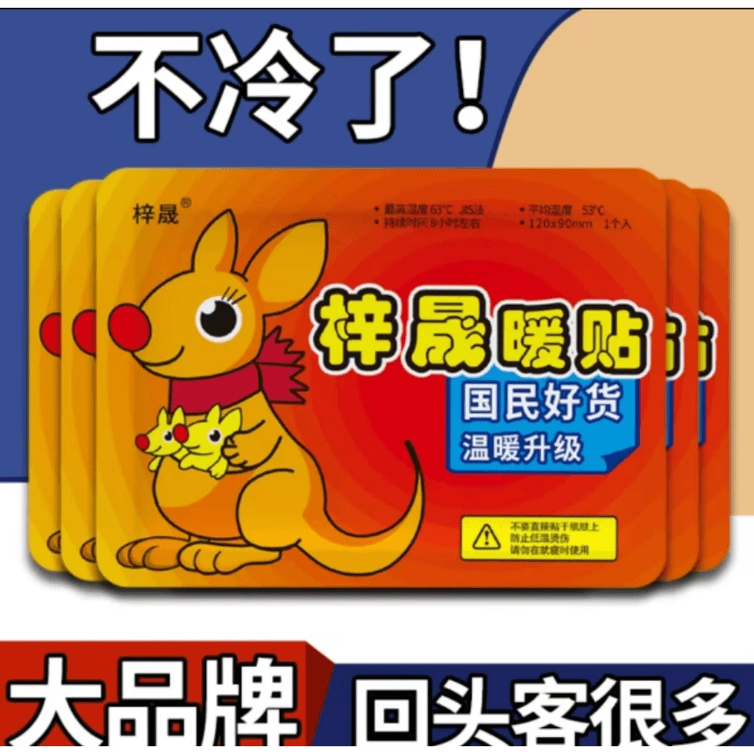【到手20片】暖宝宝贴保暖贴自发热贴宫暖身腹宝贴热敷