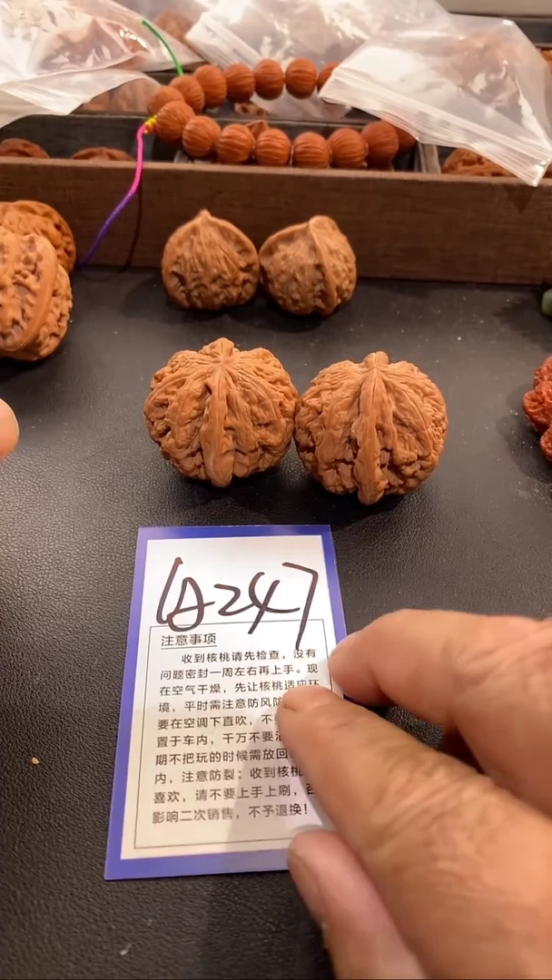 把件文玩核桃与***离44粗筋
