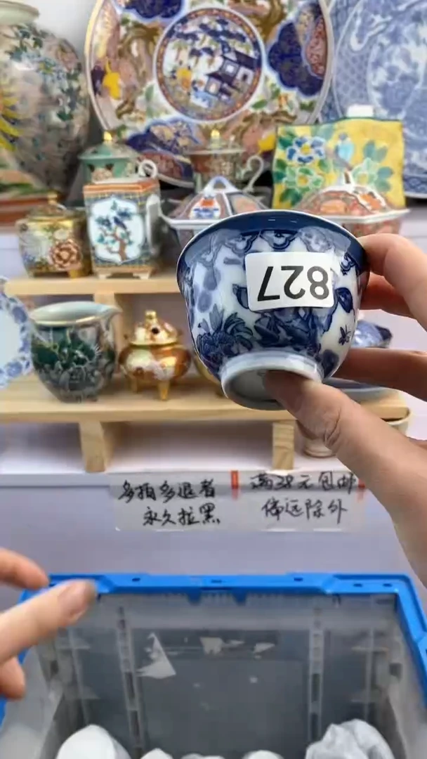 【闪购商品】瓷片827满38元包邮谨慎参拍默认微瑕