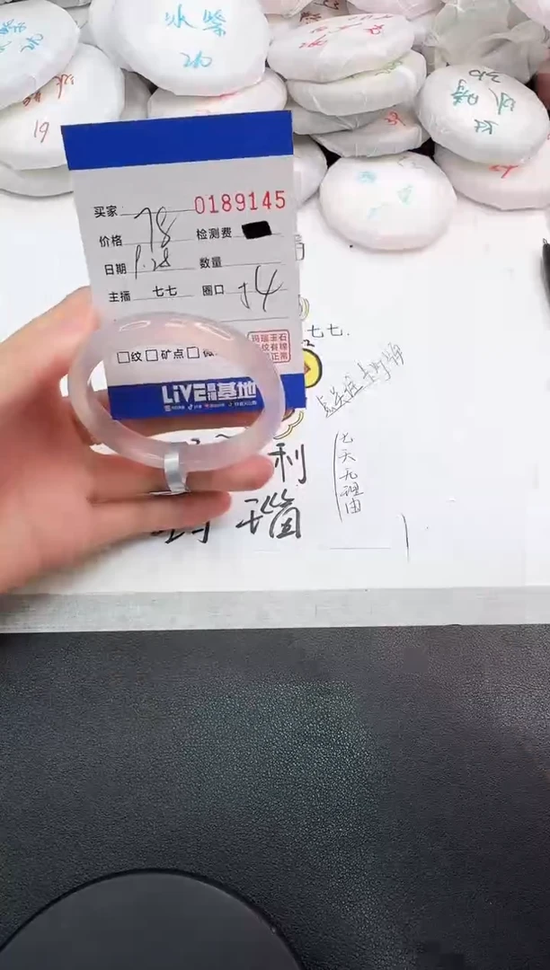 手镯玛瑙/玉髓未镶嵌9145