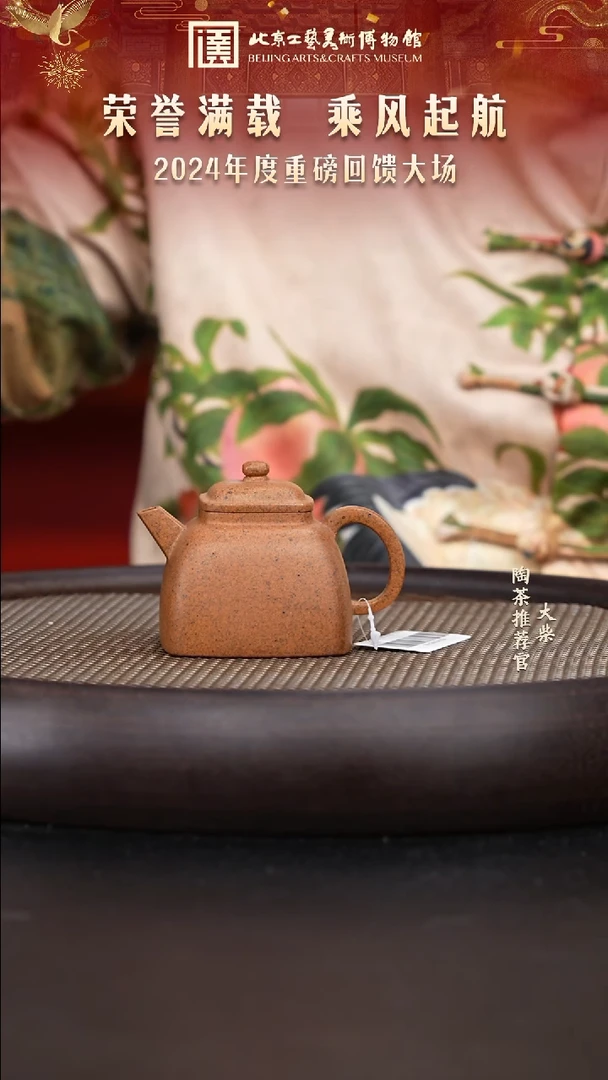 【闪购商品】紫砂茶壶国企品牌 陶茶溯源102