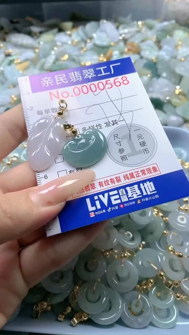 【闪购商品】翡翠吊坠(不含链)未镶嵌568