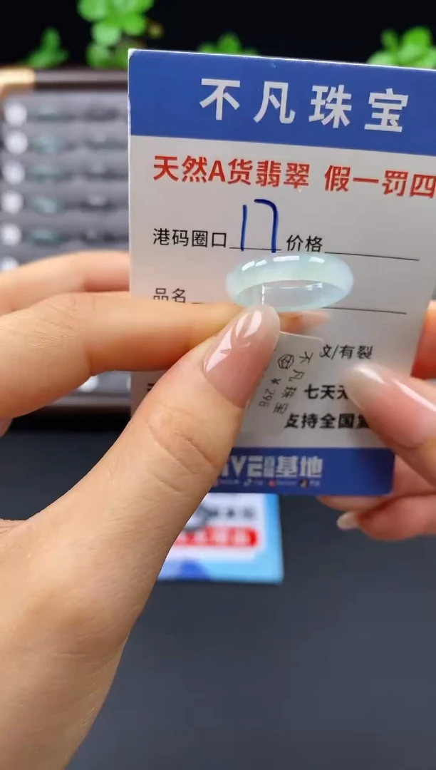 未镶嵌戒指翡翠天然A货翡翠08375